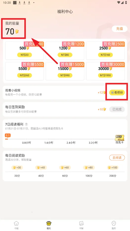 趣穿书下载 趣穿书下载