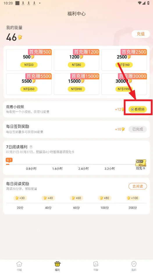 趣穿书无限资源版 趣穿书无限资源版
