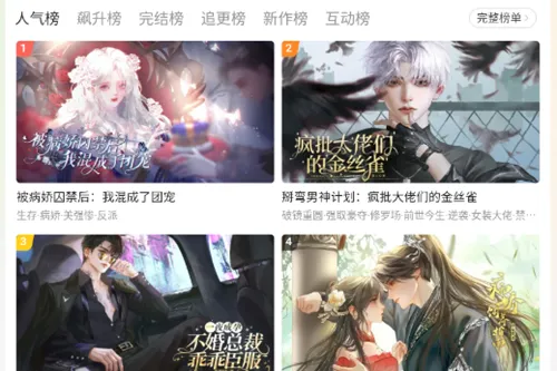 趣穿书下载 趣穿书下载