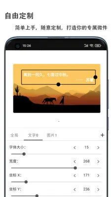 微件X(桌面小部件软件) 微件X(桌面小部件软件)