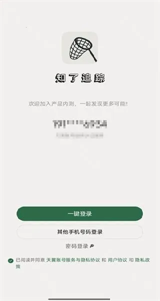 ֪��׷�ٰ�׿���ֻ���