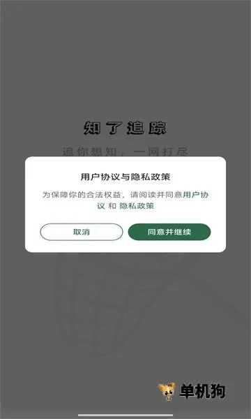 ֪��׷�ٰ�׿���ֻ���