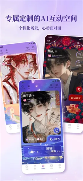 筑梦岛(AI虚拟对话软件) 筑梦岛(AI虚拟对话软件)