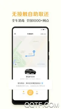 一汽租车最新手机版 一汽租车最新手机版