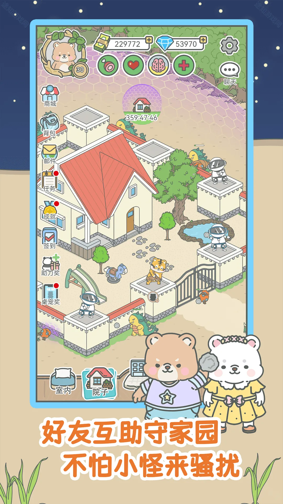 宠我一生小游戏2026最新版本 宠我一生小游戏2026最新版本