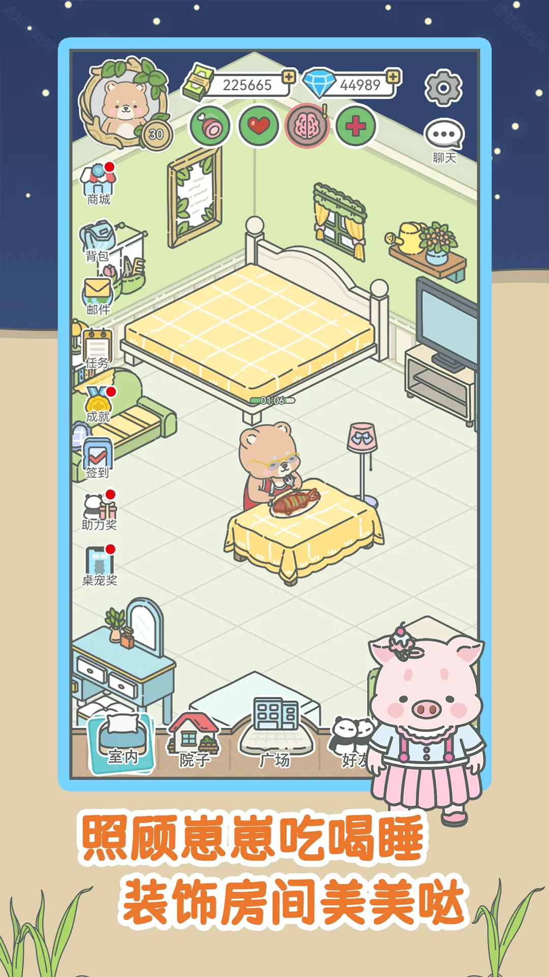 宠我一生小游戏2026最新版本 宠我一生小游戏2026最新版本