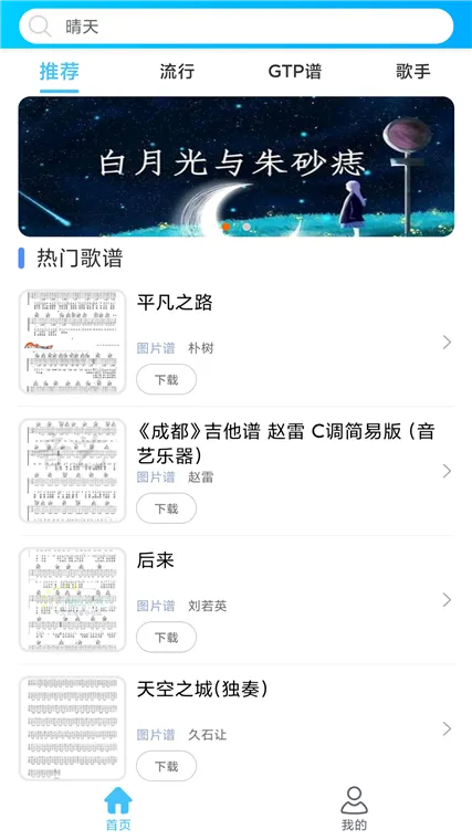 靠谱吉他谱2026最新版本 靠谱吉他谱2026最新版本