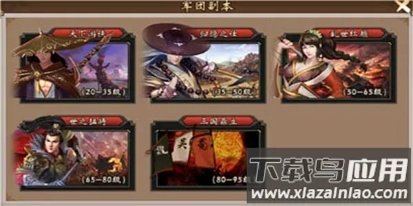 战棋三国(三国战棋游戏) 战棋三国(三国战棋游戏)