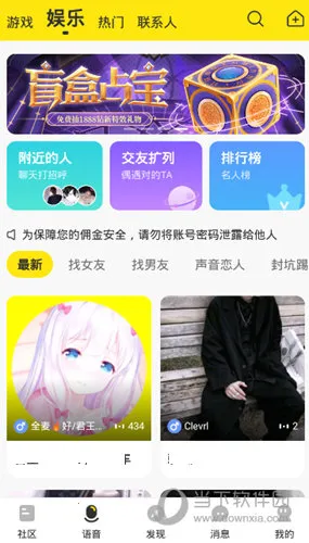 CM语音(语音交友软件) CM语音(语音交友软件)