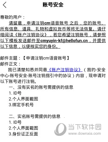 CM语音(语音交友软件) CM语音(语音交友软件)