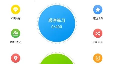 摩托车驾考通(摩托车驾考软件) 摩托车驾考通(摩托车驾考软件)