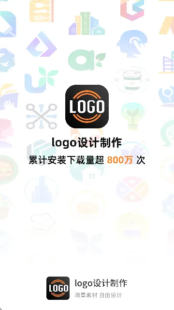 logomaker(图标制作工具) logomaker(图标制作工具)