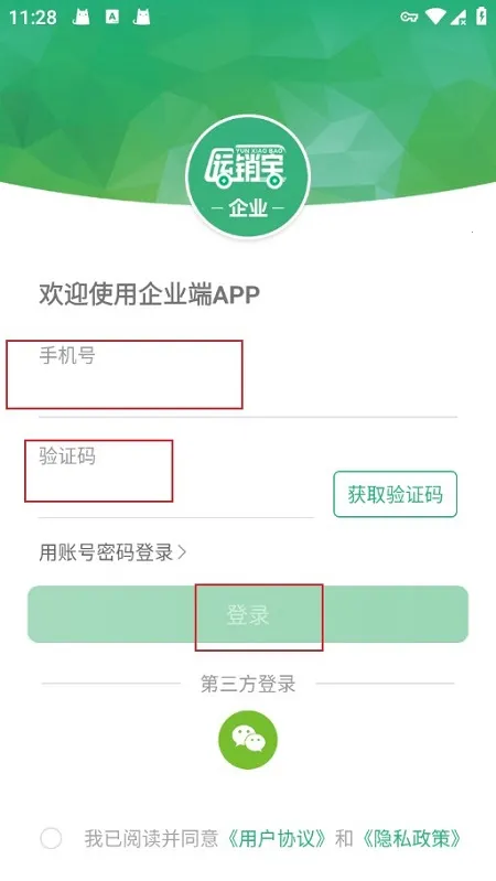 运销宝企业2026官方最新版本 运销宝企业2026官方最新版本