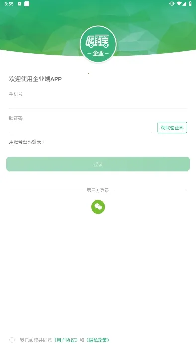 运销宝企业2026官方最新版本 运销宝企业2026官方最新版本