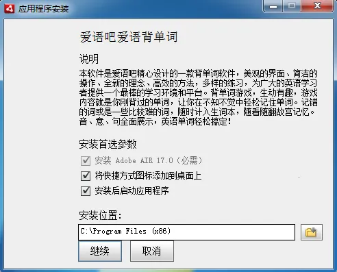爱语背单词2026最新版本 爱语背单词2026最新版本