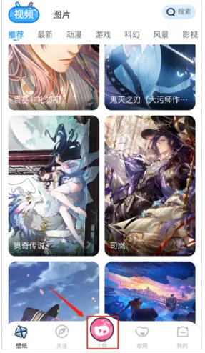 upupoo壁纸(桌面美化软件) upupoo壁纸(桌面美化软件)