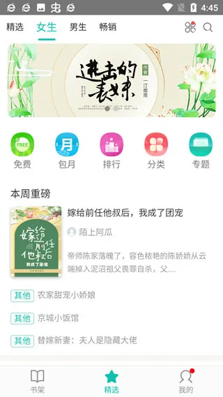 来看阅读(小说阅读软件) 来看阅读(小说阅读软件)