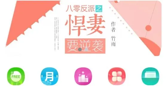 来看阅读(小说阅读软件) 来看阅读(小说阅读软件)