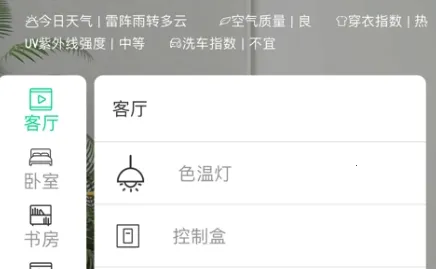 汉的智家2026下载安装 汉的智家2026下载安装