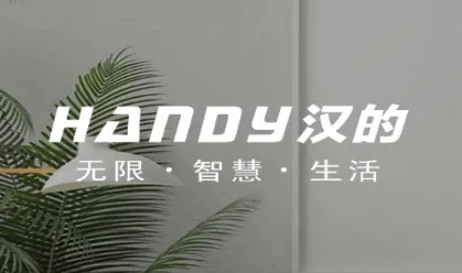 汉的智家2026下载安装 汉的智家2026下载安装