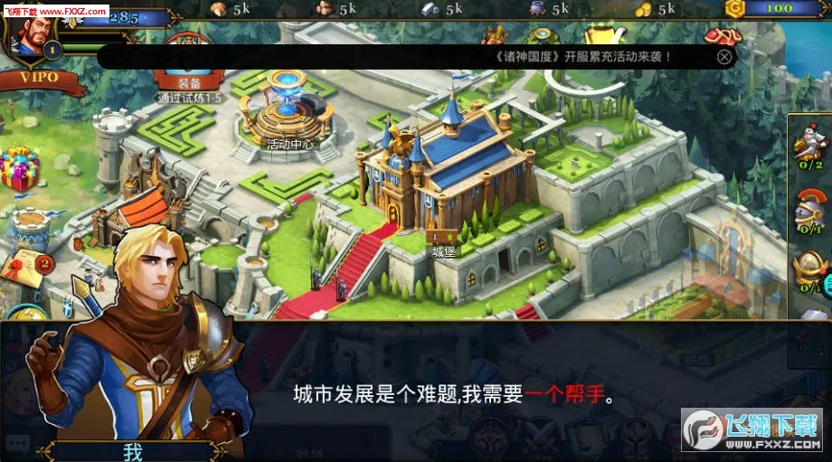 诸神国度(封神策略手游) 诸神国度(封神策略手游)