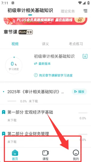 审计师准题库2026官方最新版本 审计师准题库2026官方最新版本