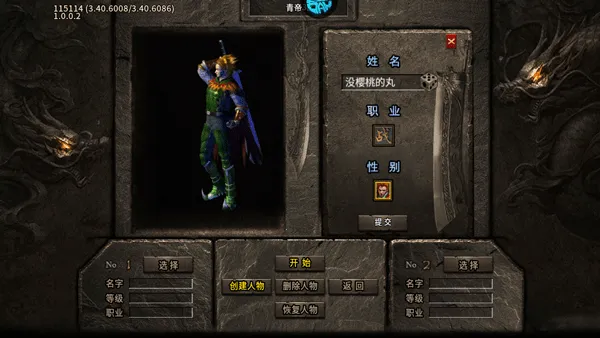 烈火战车单机版