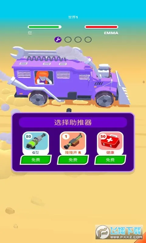 烈火战车2026官方最新版本 烈火战车2026官方最新版本