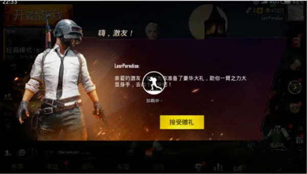 PUBG MOBILE地铁逃生2026下载安装 PUBG MOBILE地铁逃生2026下载安装