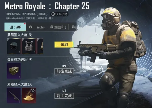 PUBG MOBILE地铁逃生2026下载安装 PUBG MOBILE地铁逃生2026下载安装