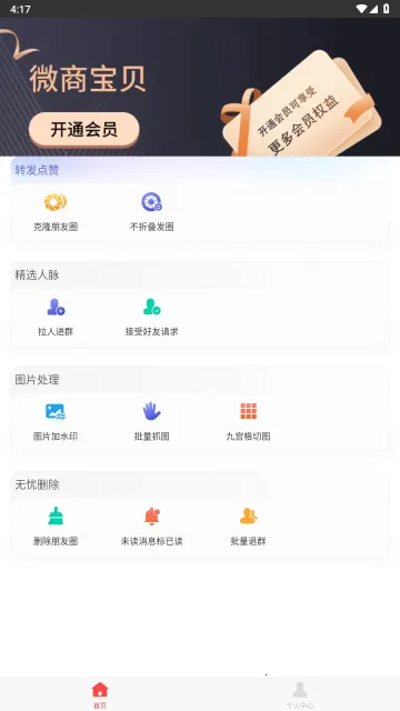 ΢�̱��������ֻ���