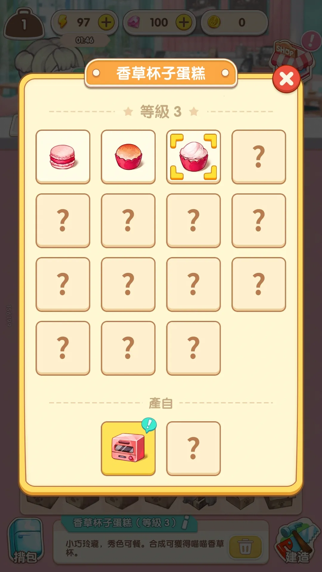 百合咖啡厅(咖啡厅经营游戏) 百合咖啡厅(咖啡厅经营游戏)