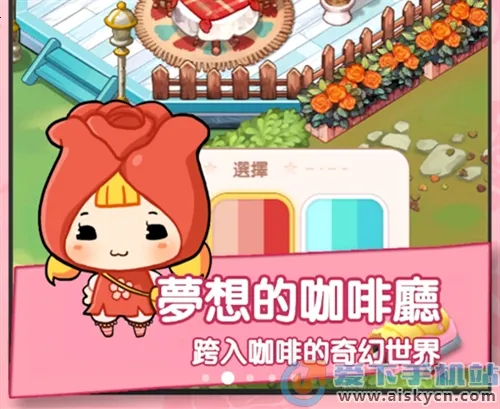 百合咖啡厅(咖啡厅经营游戏) 百合咖啡厅(咖啡厅经营游戏)