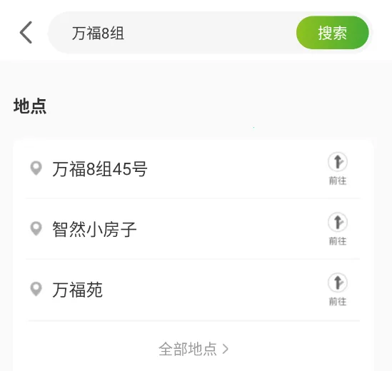 成都公交最新手机版 成都公交最新手机版
