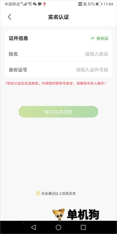 成都公交最新手机版 成都公交最新手机版