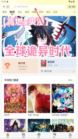 漫天星(漫画阅读软件) 漫天星(漫画阅读软件)