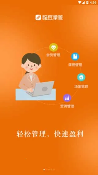 豌豆掌管2026下载 豌豆掌管2026下载