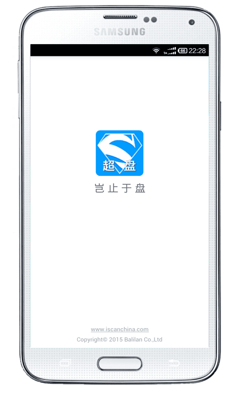 超级盘点机(扫码管理软件) 超级盘点机(扫码管理软件)