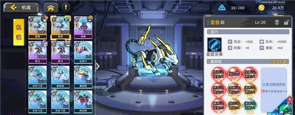 口袋机甲2026下载安装 口袋机甲2026下载安装