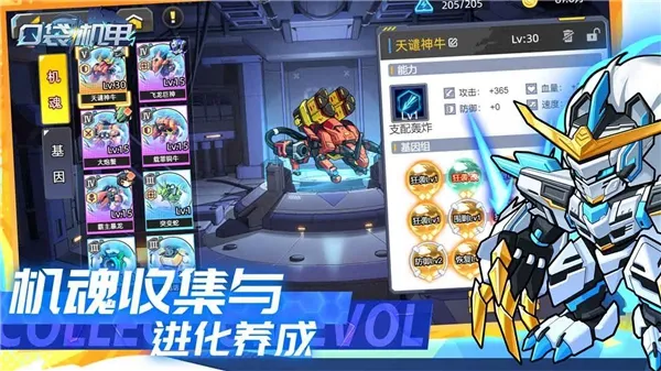 口袋机甲2026下载安装 口袋机甲2026下载安装