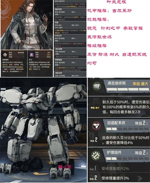 钢岚(机甲策略游戏) 钢岚(机甲策略游戏)