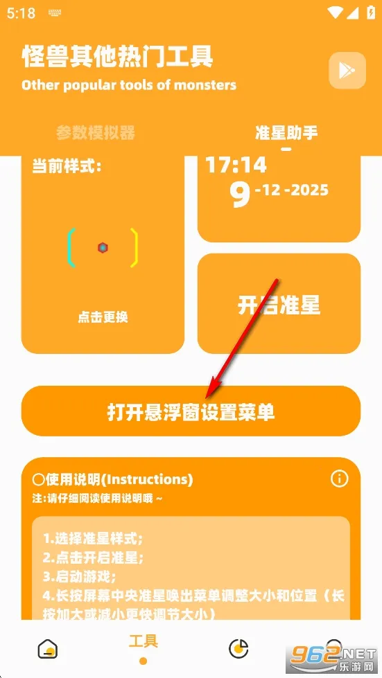 画质怪兽官方正版 画质怪兽官方正版