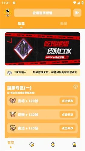 画质怪兽官方正版 画质怪兽官方正版