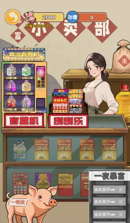 逆袭之重回巅峰游戏免广告版 逆袭之重回巅峰游戏免广告版