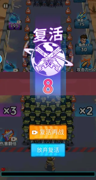 子弹无限射击破解版 子弹无限射击破解版