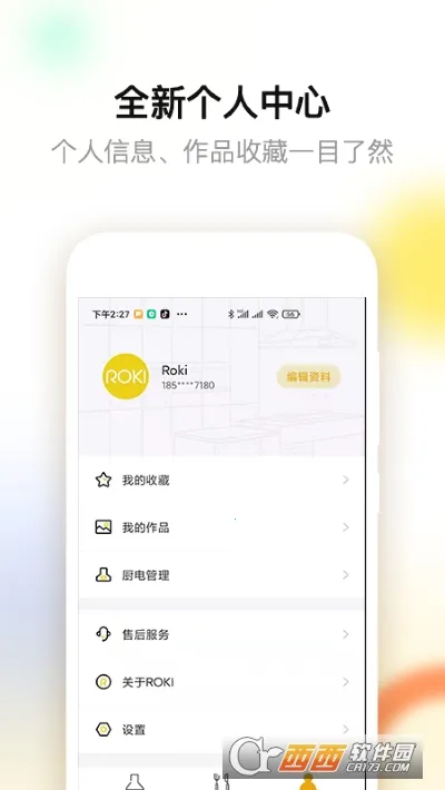 老板食神app下载安装 老板食神app下载安装