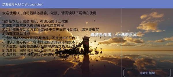 我的世界使命战区手机版下载 我的世界使命战区手机版下载