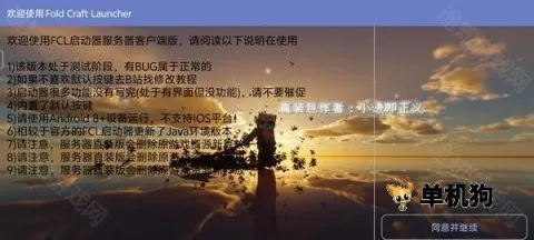 我的世界使命战区手机版下载 我的世界使命战区手机版下载