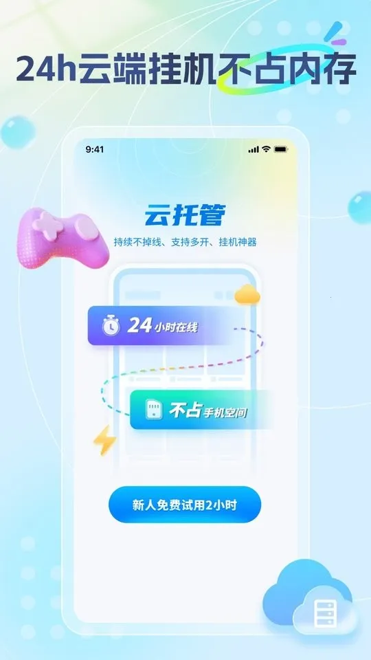 雷电圈连点器下载 雷电圈连点器下载