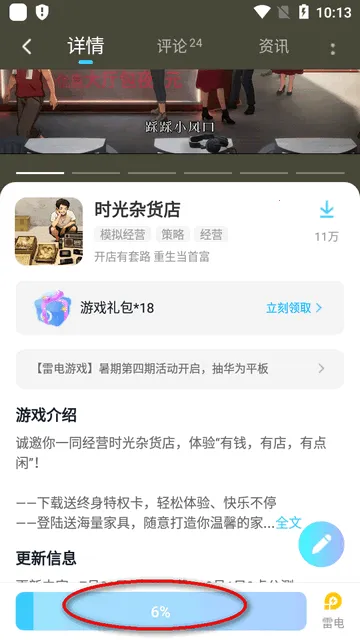 雷电圈连点器下载 雷电圈连点器下载